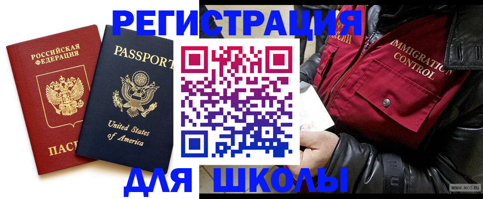 прописка для военкомата в Сызрани