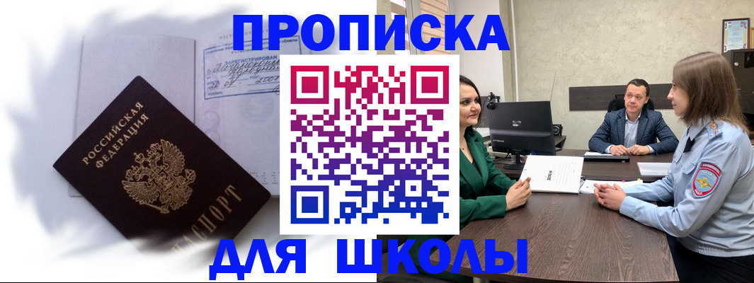 прописка законно в Сызрани