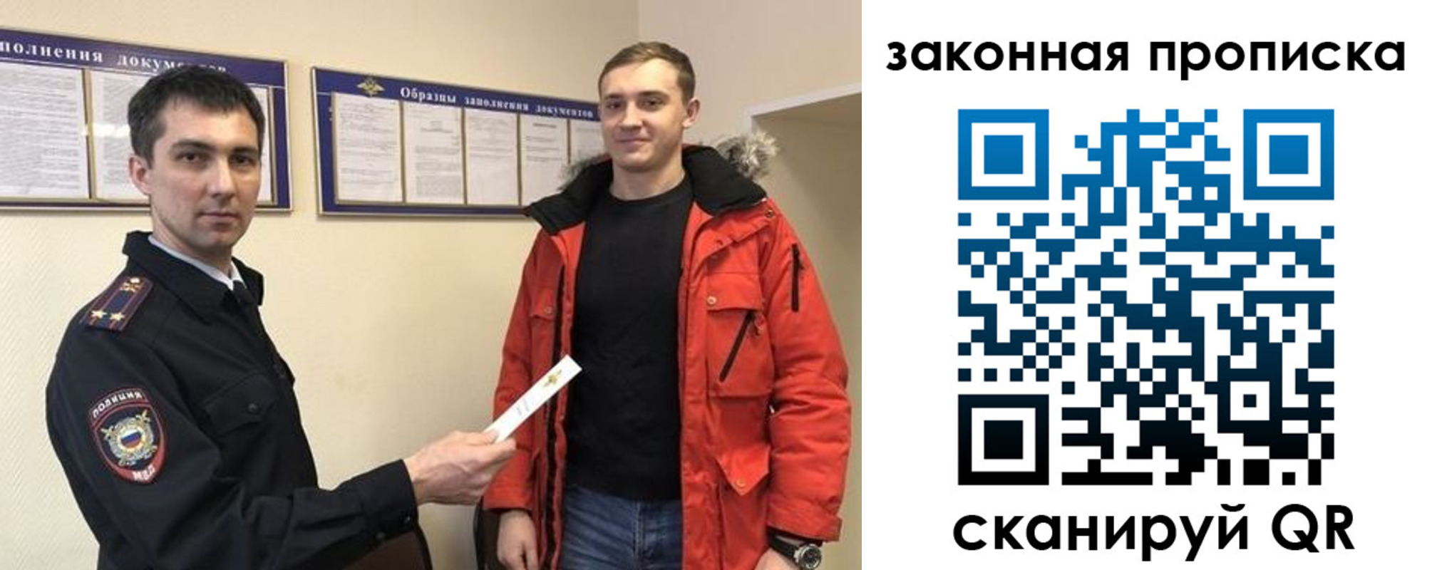 прописка законно в Сызрани
