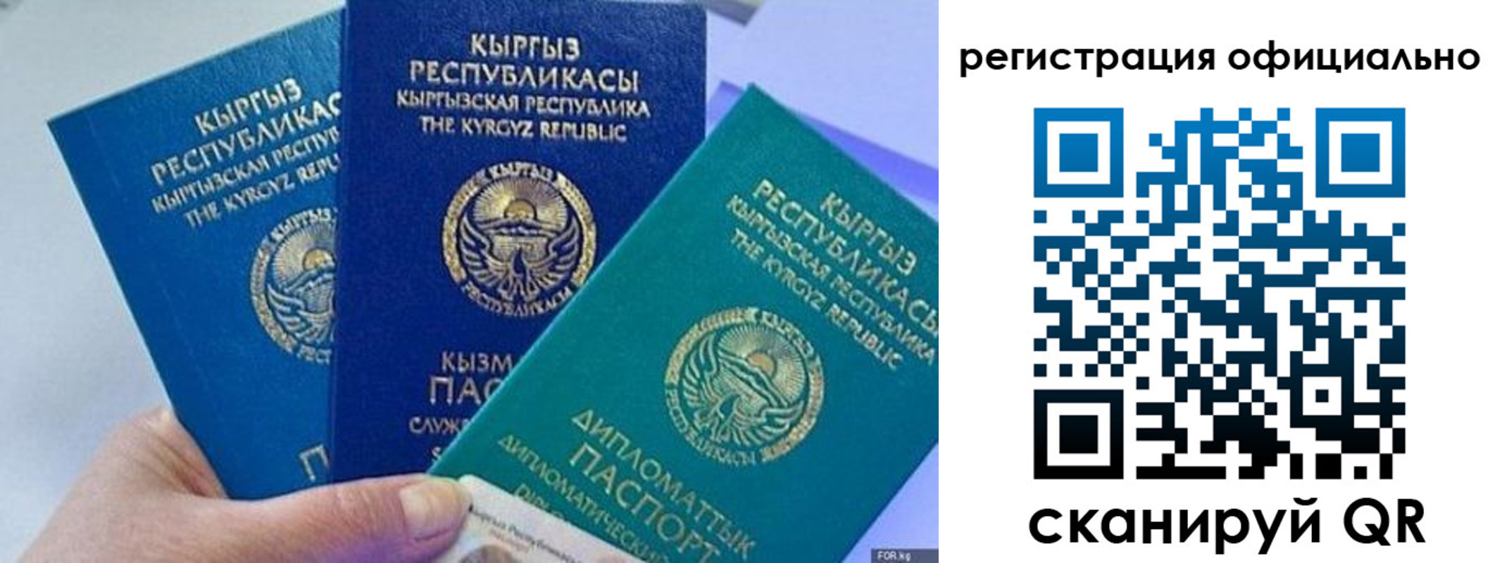 прописка в Сызрани