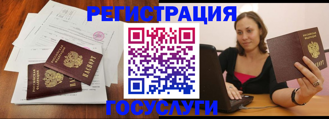 прописка паспорт в Сызрани