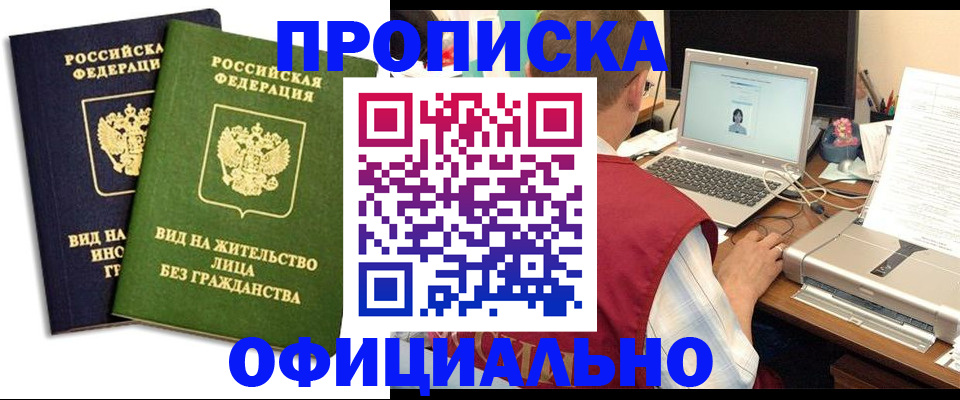 регистрация в Сызрани