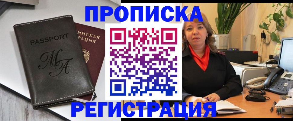 прописка гарантия в Сызрани